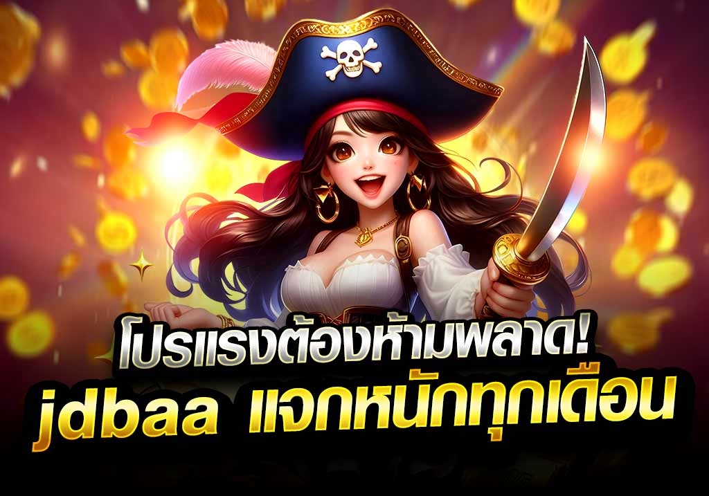 casino แจกหนักทุกเดือน